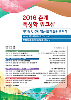 2016 춘계 워크샵