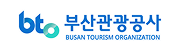 부산관광공사