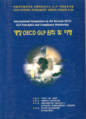 1999 추계 학술대회