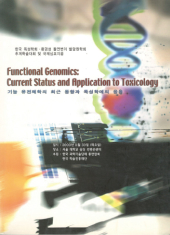2000 추계 학술대회 및 국제심포지움
