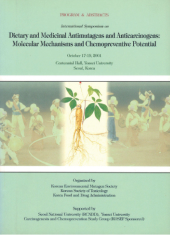 2001 추계 국제심포지움