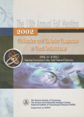 2002 추계 학술대회