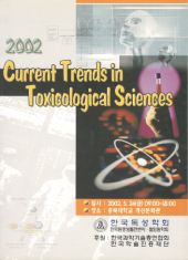 2002 춘계 국제심포지움