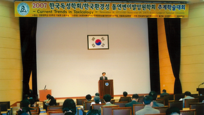 2007 추계 학술대회