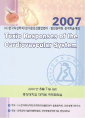 2007 춘계 학술대회