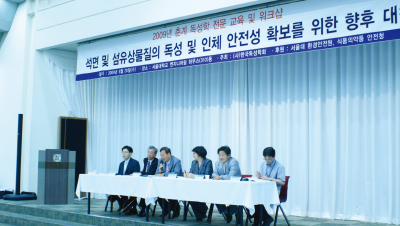 2009 춘계 독성학 전문 교육 및 워크샵