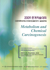2009 춘계 학술대회