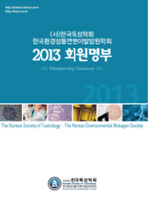 2013 회원명부