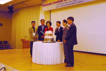 2013 회원명부 발간 기념식