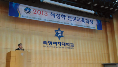 2013 독성학 전문교육과정