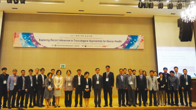 2017 춘계 독성학 워크샵 & 춘계 국제심포지움