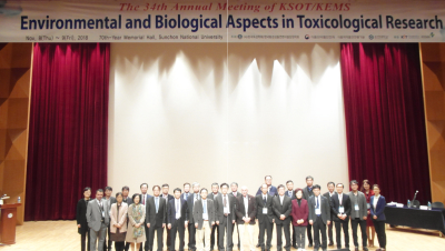 2018 제34차 정기학술대회