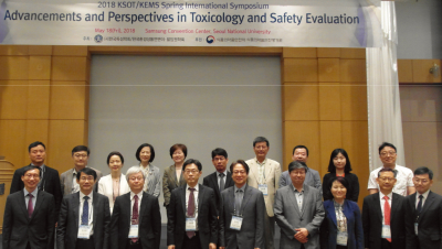 2018 춘계 독성학 워크샵 & 국제심포지움
