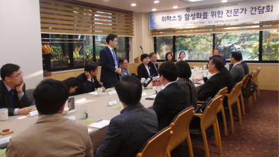 2019 위해소통 활성화를 위한 전문가 간담회