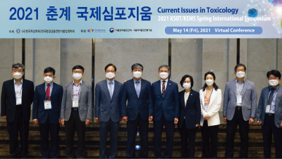 2021 춘계 독성학 워크샵 & 국제심포지움