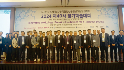 2024 제40차 정기학술대회